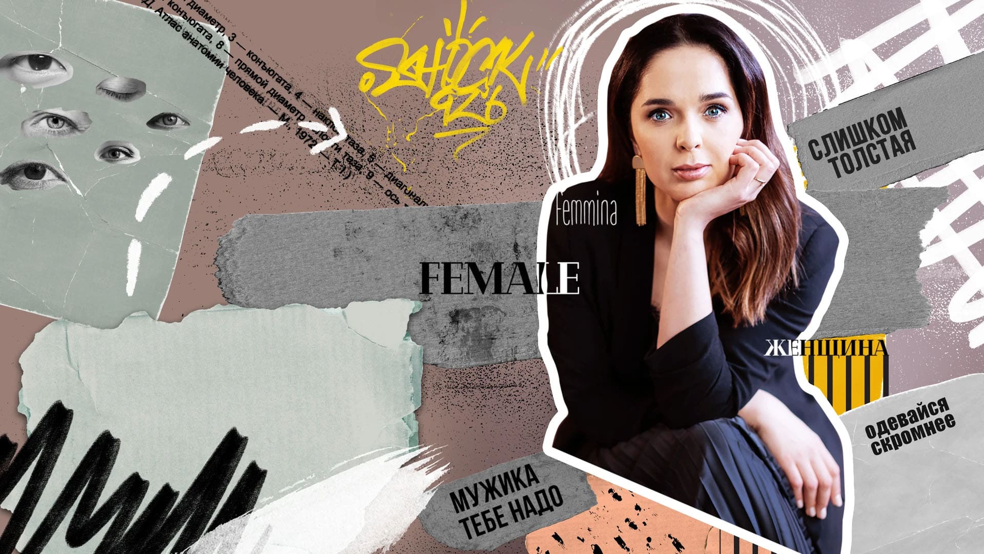 Фем.doc. Репродуктивное насилие