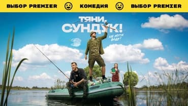 Тяни, Сундук